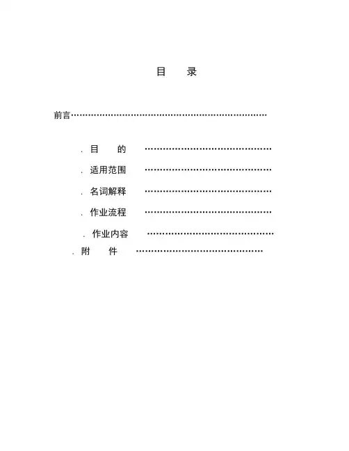 工程施工手册