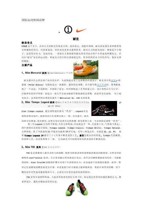 各大鞋类品牌总结介绍