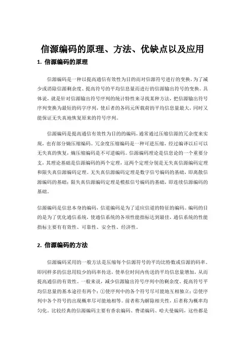 现代通信技术作业