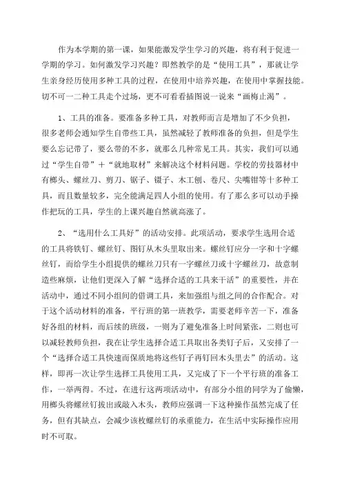 六年级科学教学反思简短(集锦)