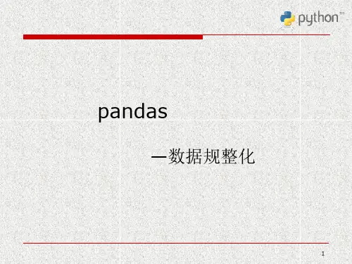 9.Python科学计算与数据处理