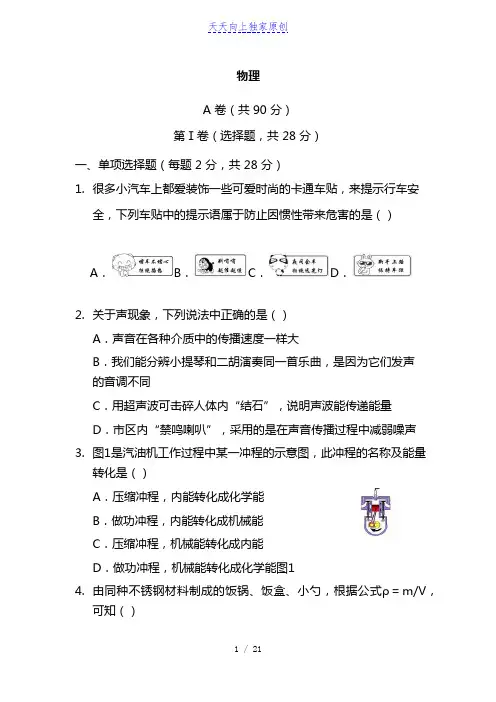 2022中考九年级物理模拟“三诊”试题(含答案)