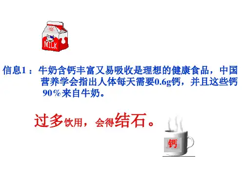 化学式的相关计算PPT课件