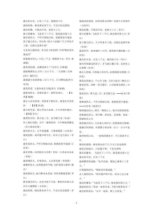 语文趣味题