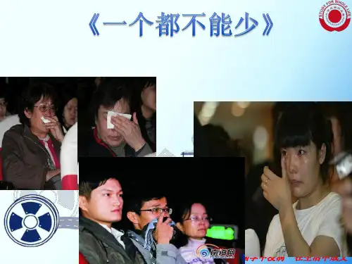 观后感经典课件