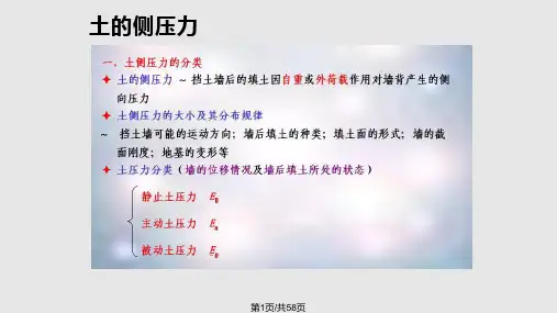 荷载与结构设计方法3PPT课件