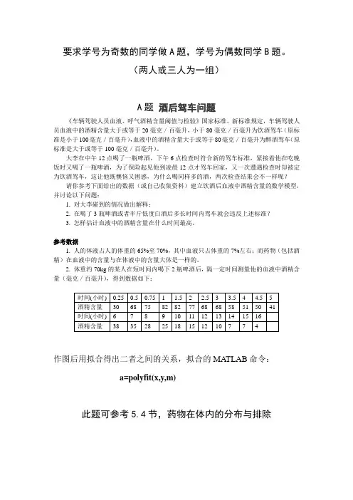数学建模资料