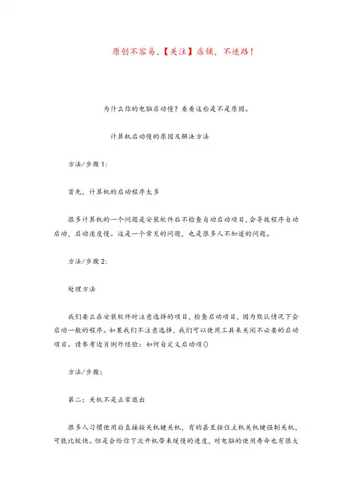 电脑开机后反应慢(电脑断电后开机反应特别慢)