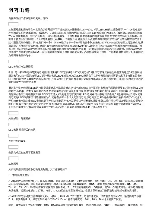 阻容电路——精选推荐