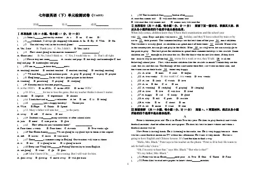 2018-2019学年冀教版七年级英语下册Unit 8 Summer Holiday is Coming 单元测试卷(含答案)
