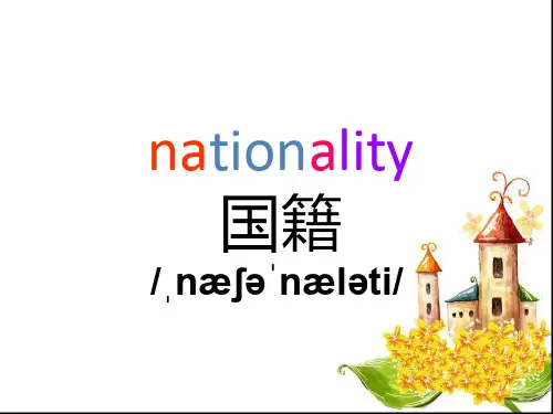 一般疑问句与特殊疑问句