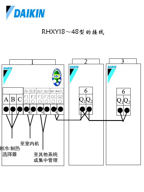 大金空调VRV3实用维修技术事务所资料精品文档