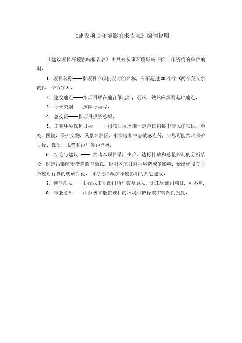 新建岩棉管及玻璃棉管项目环评报告公示