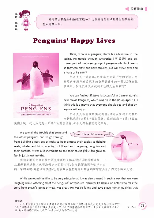 Penguins’Happy Lives
