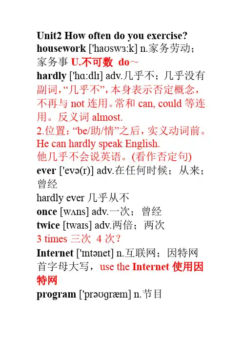 人教版八年级英语上册第二单元单词详解
