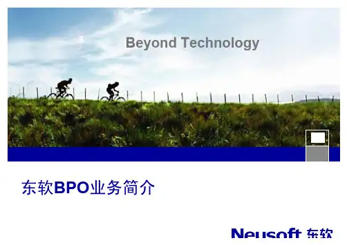 东软BPO业务_CN
