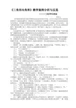 《三角形内角和》案例分析与反思