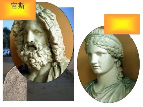 西方人文主义思想的起源ppt17