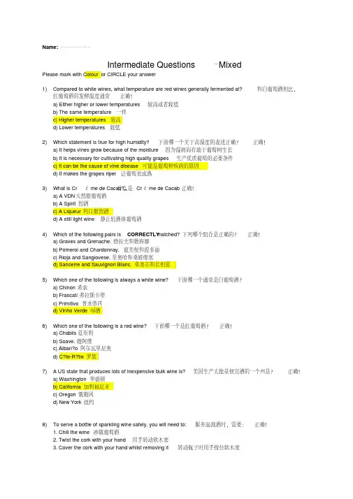 WSET2模拟试题(英文)