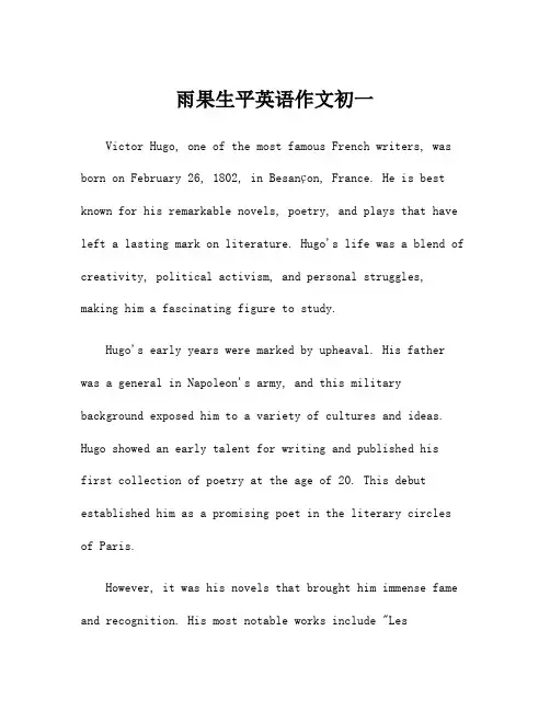 雨果生平英语作文初一
