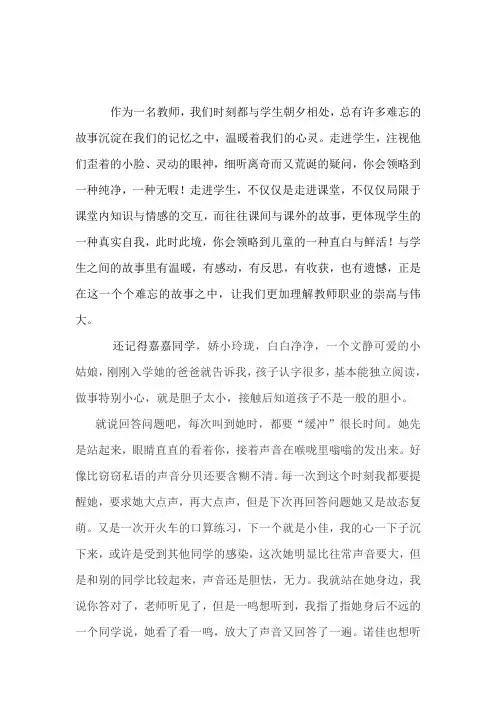 语言沟通技巧小故事22 (2)