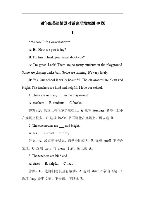 四年级英语情景对话完形填空题40题