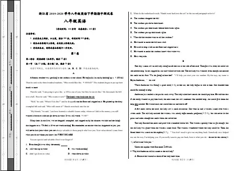 浙江省2019-2020学年八年级英语下学期期中测试卷二(含答案)
