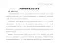 中国地图及各行政区划版块图