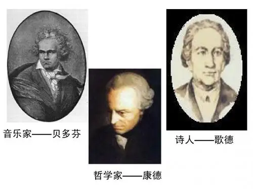 德国的统一和崛起-