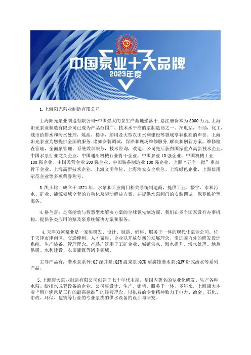 十大品牌排污泵厂家 最新排名榜单