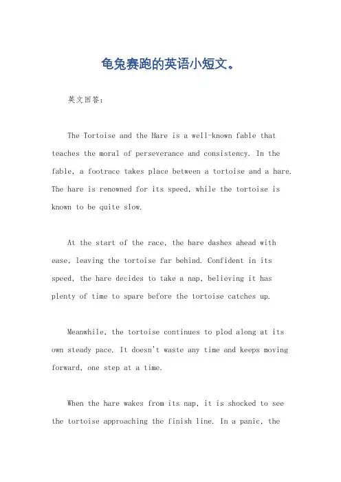 龟兔赛跑的英语小短文。