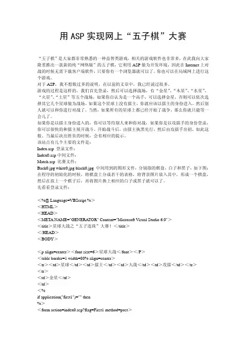 第7章 asp编程实例