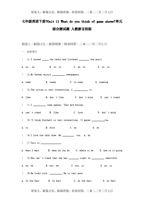 七年级英语下册11单元综合测试题试题