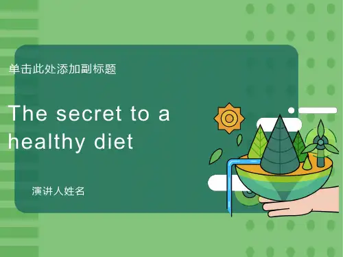 健康饮食英语课件