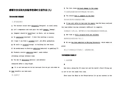 高中英语 Unit 9 Language Points(Ⅲ)(Les