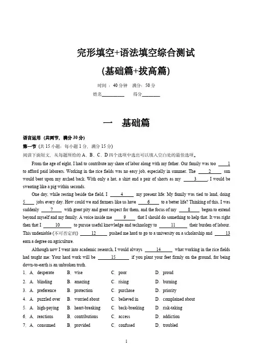 2024年高考英语复习讲练测(新教材新高考)完形填空(解析版)(测试)