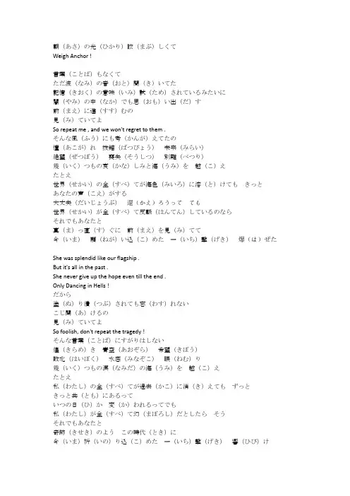 《海色(みいろ)》全假名歌词