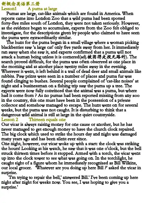 新概念英语第三册课文(全60课)