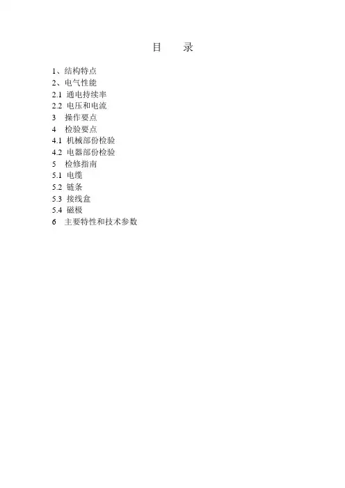 MW5系列说明书