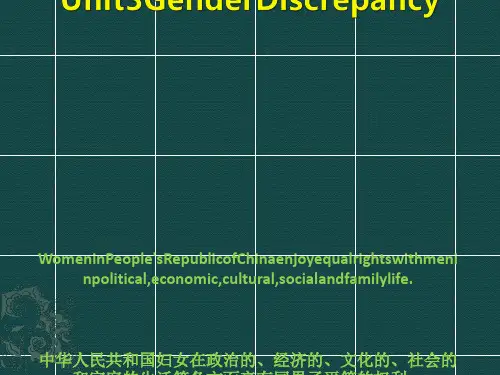 2017叶兴国商务英语阅读教程1第二版课件Unit3