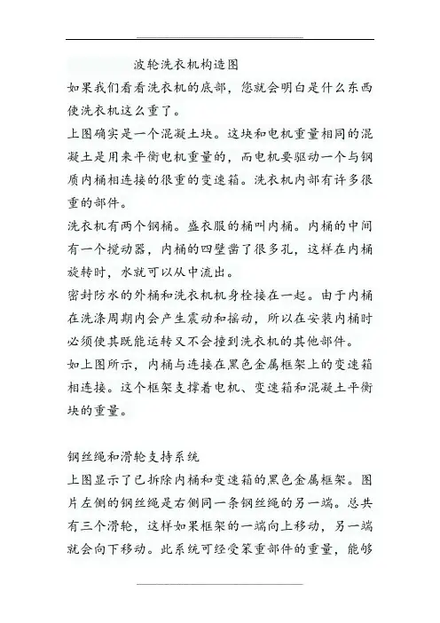 波轮洗衣机构造图