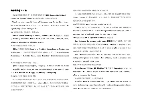 英语演讲稿100篇