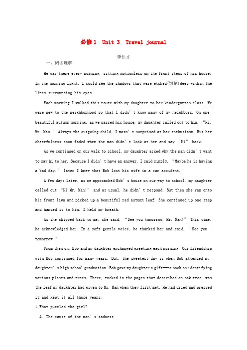 2019高考英语一轮选练习题 Unit 3 Travel journal(含解析)新人教版必修1