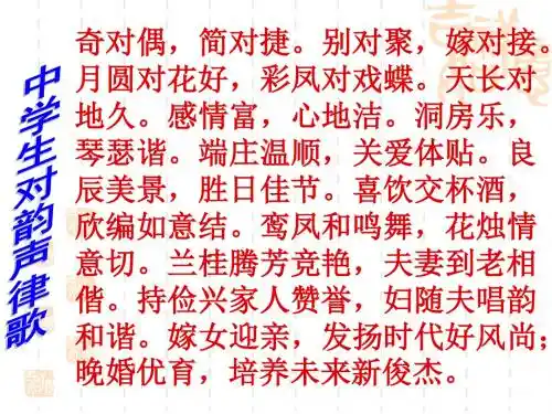 对联与修辞2