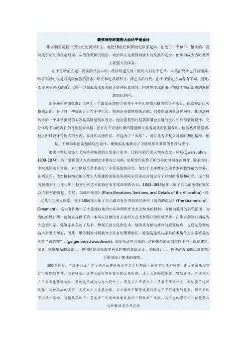 维多利亚时期的大众化平面设计