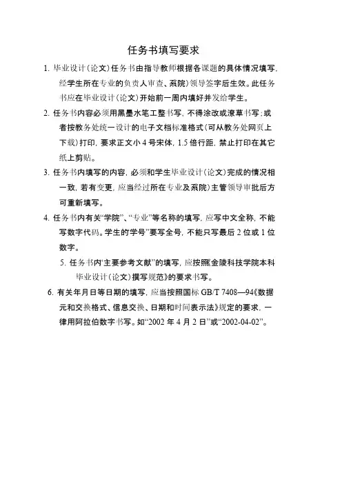 艺术设计-开题报告