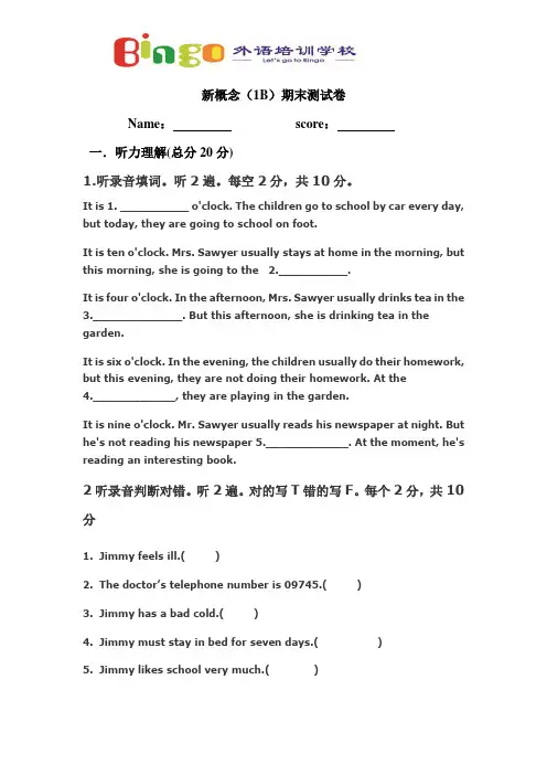 新概念1B期中难
