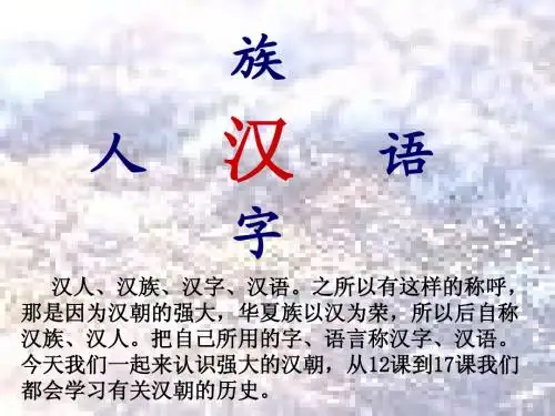 七年级上册第12课《大一统的汉朝》
