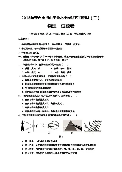 【3套试题】青岛市中考模拟考试物理试题含答案(1)
