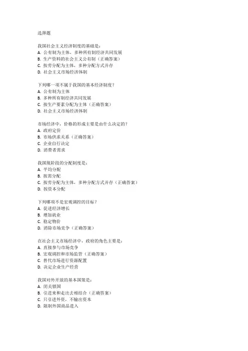 政治必修一高频考点